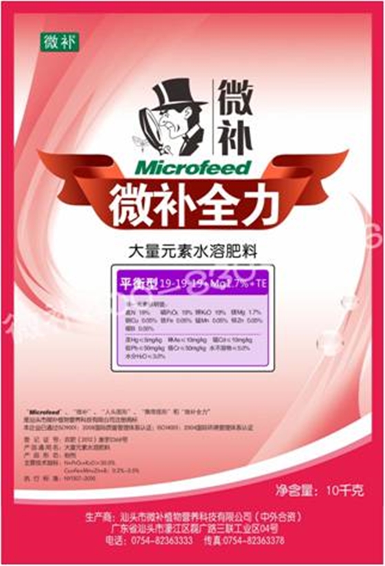 #微肥課堂#水溶肥和沖施肥有什么區別？