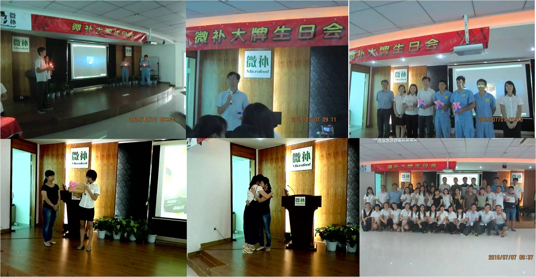微補大牌生日會(huì )+員工歡送會(huì )：溫馨感人！ 