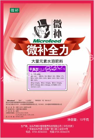 #微肥課堂#水溶肥和沖施肥有什么區別？