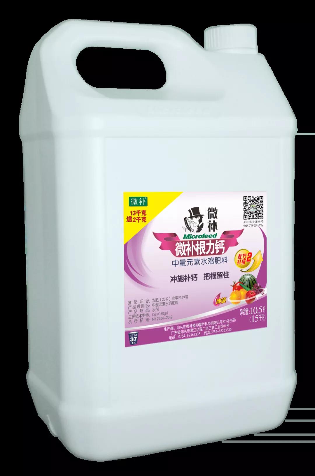 微補根力鈣.jpg 微補根力鈣.jpg