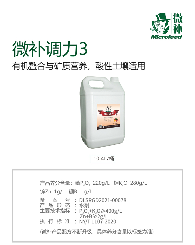 微補調力3_01.jpg 微補調力3_01.jpg