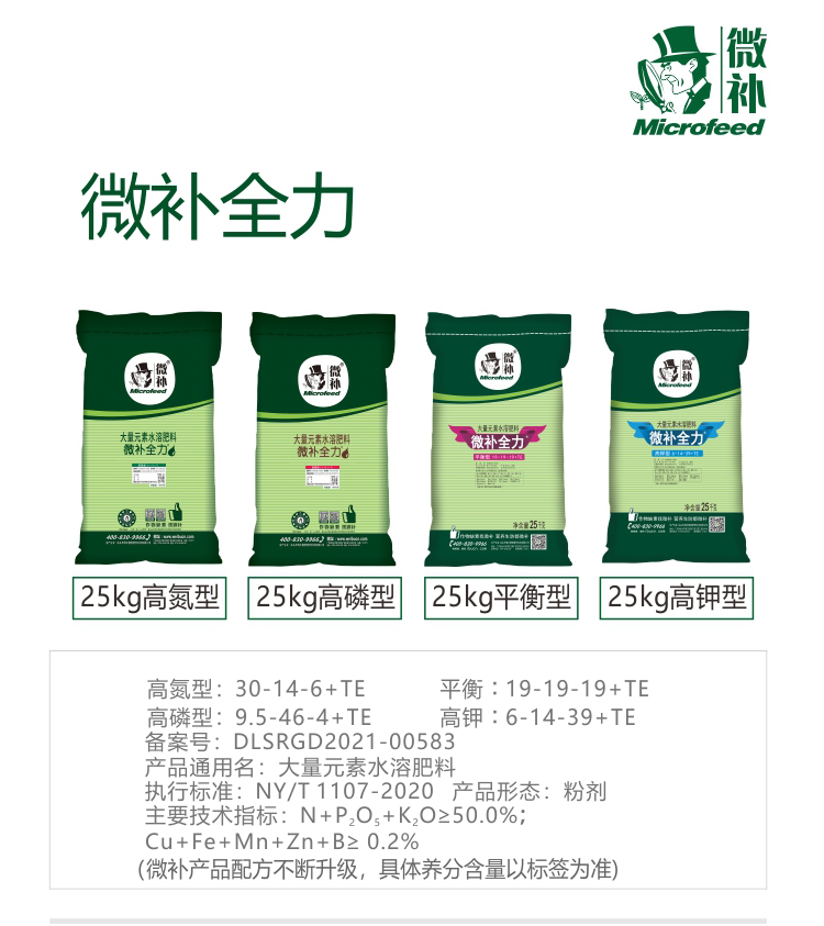 微補全力-(官網(wǎng))_01.jpg 微補全力-(官網(wǎng))_01.jpg