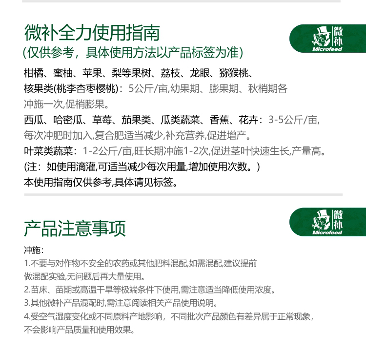 微補全力-(官網(wǎng))_03.jpg 微補全力-(官網(wǎng))_03.jpg