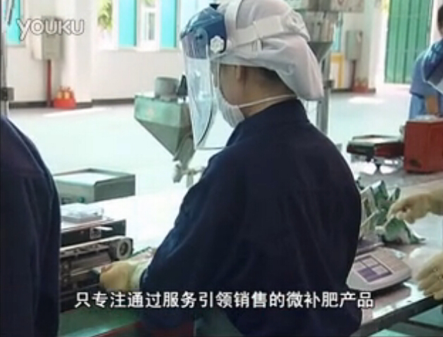 微肥企業(yè)-2、微補微肥品牌