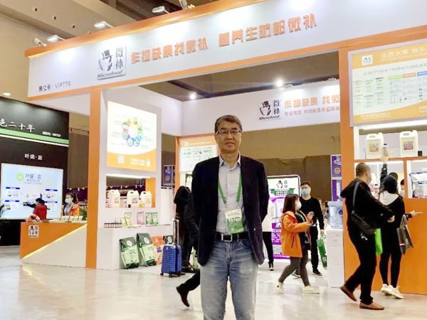 2020年全國植保會(huì )，微補在這里