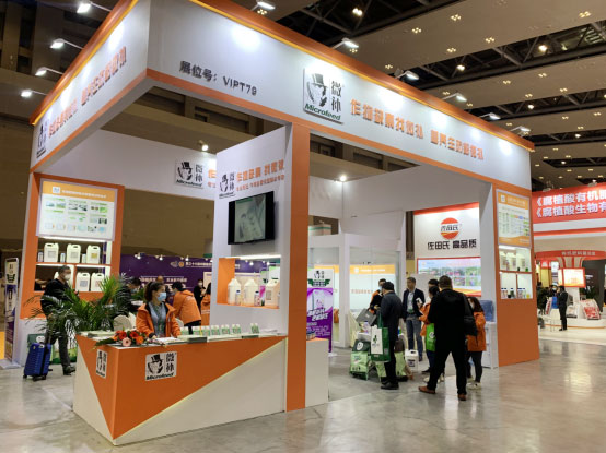 2020年全國植保會(huì )，微補在這里