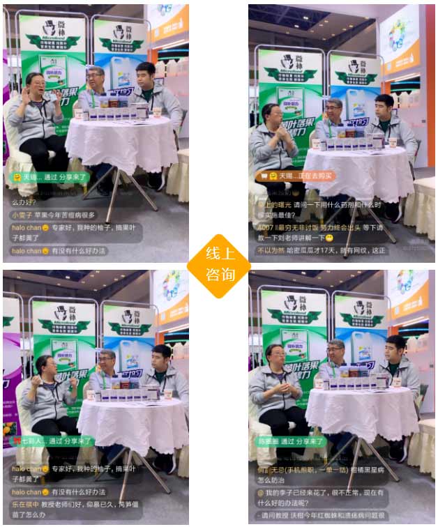 2020年全國植保會(huì )，微補在這里